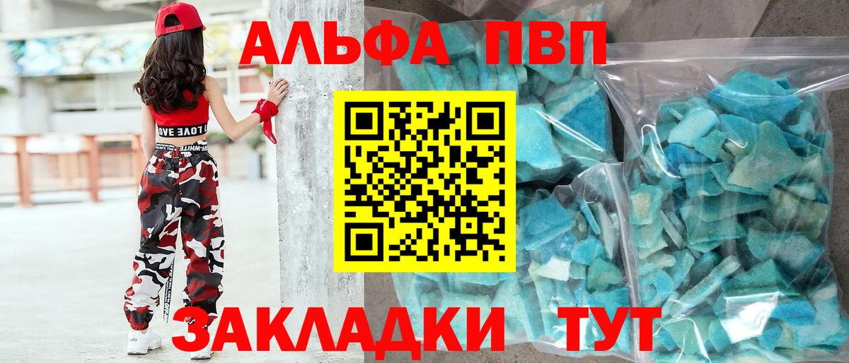 Волжск  APVP Crystall  Вход с VPN 