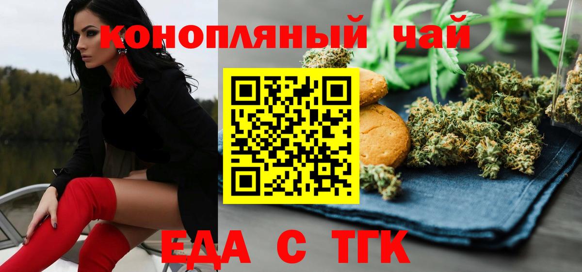 Canna-Cookies конопля  Вход с VPN  Волжск 