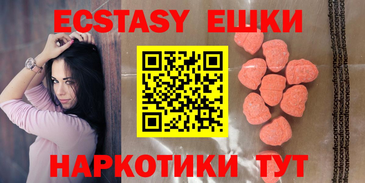Экстази  Вход с VPN  Ecstasy диски  Волжск  Экстази Punisher 