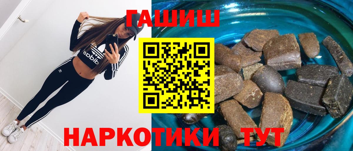 ГАШИШ убойный Волжск