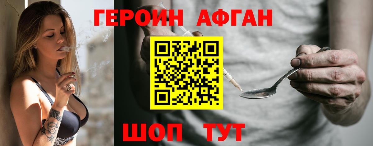 ГЕРОИН  Вход с VPN  Волжск  Героин гречка 