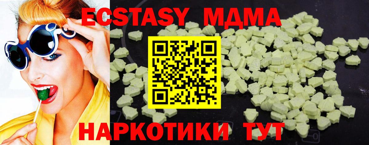 MDMA  MDMA молли  Вход с VPN  Волжск  МДМА crystal 