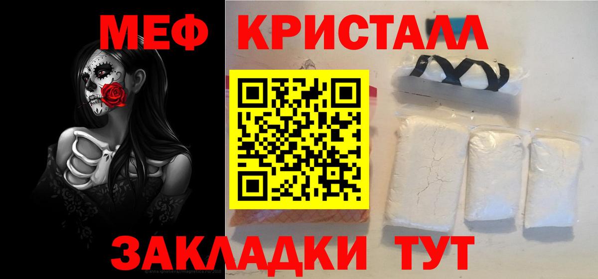 Мефедрон mephedrone  Вход с VPN  Мефедрон кристаллы  Волжск 