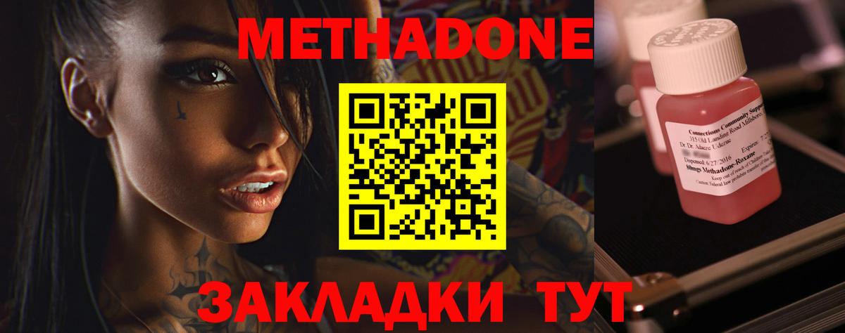 МЕТАДОН кристалл  Вход с VPN  Волжск  mega рабочий сайт  МЕТАДОН VHQ 