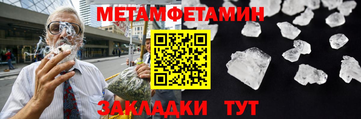 Волжск  МЕТАМФЕТАМИН винт  МЕТАМФЕТАМИН винт  Вход с VPN 