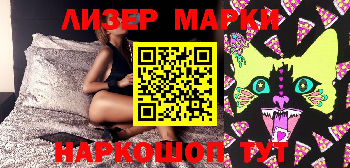 Марки N-bome 1500мкг Волжск