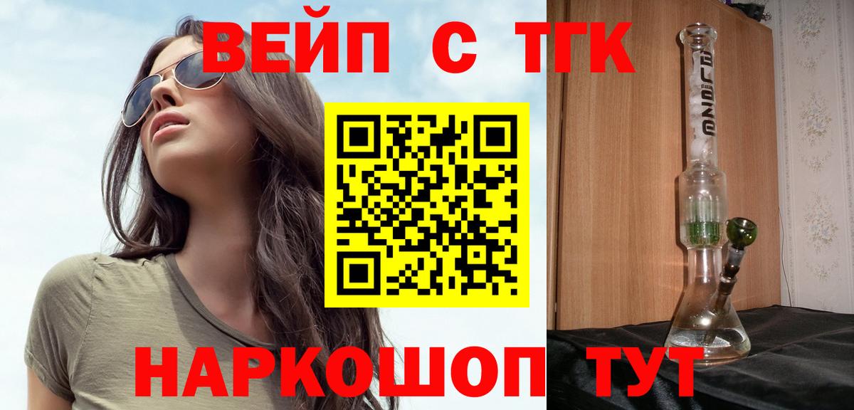 продажа наркотиков  Вход с VPN  ТГК THC oil  Волжск  ТГК гашишное масло 